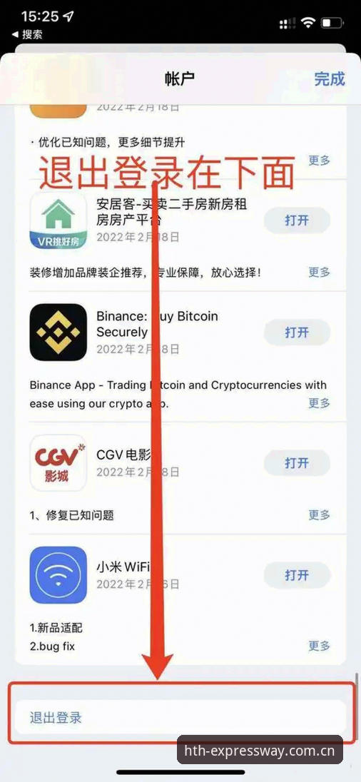 华体会体育iOS版快速直达入口实测：从下载到注册的避坑全记录