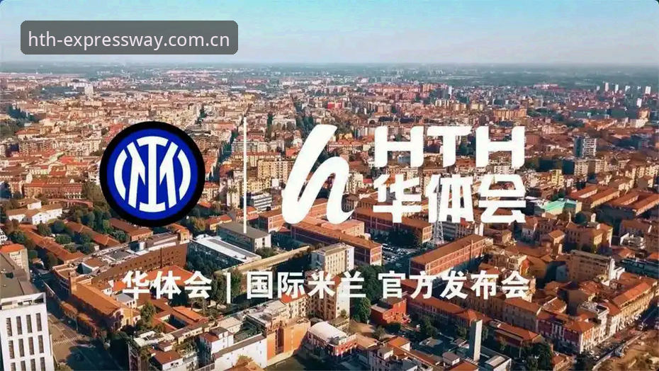 华体会体育快速直达入口详解：从下载到查数据的3分钟上手指南